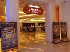 -白金汉爵大酒店-24小时餐厅