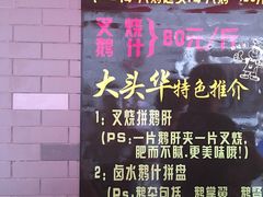 -黄连大头华烧鹅店(大良店)