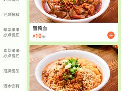 -付小姐在成都(南锣鼓巷店)