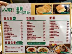 -八爷茶餐厅