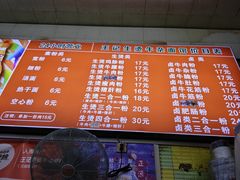 -王记生烫牛杂面馆(兰陵路店)
