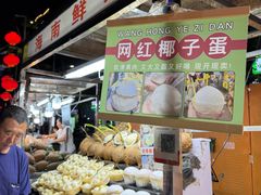 -海大南门夜市(海富街店)