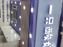 -一只酸奶牛(八一路店)