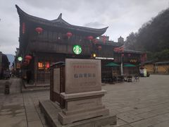 -星巴克(台州临海紫阳街店)