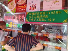 -洋城面店(荔塱农副产品综合批发市场店)