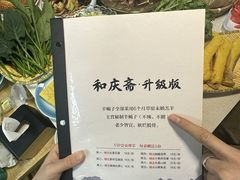 -和庆斋羊蝎子火锅·碳缸烧烤(顺义旗舰店)