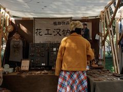 -东信·和创园