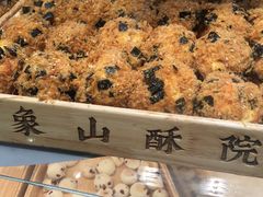 -象山酥院(深圳北站店)