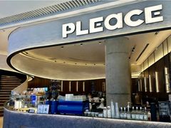 -pLeace必乐时(天环广场店)