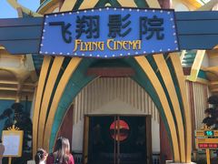 -七彩云南欢乐世界