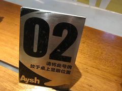 -艾薯夫妇Aysh(红山店)