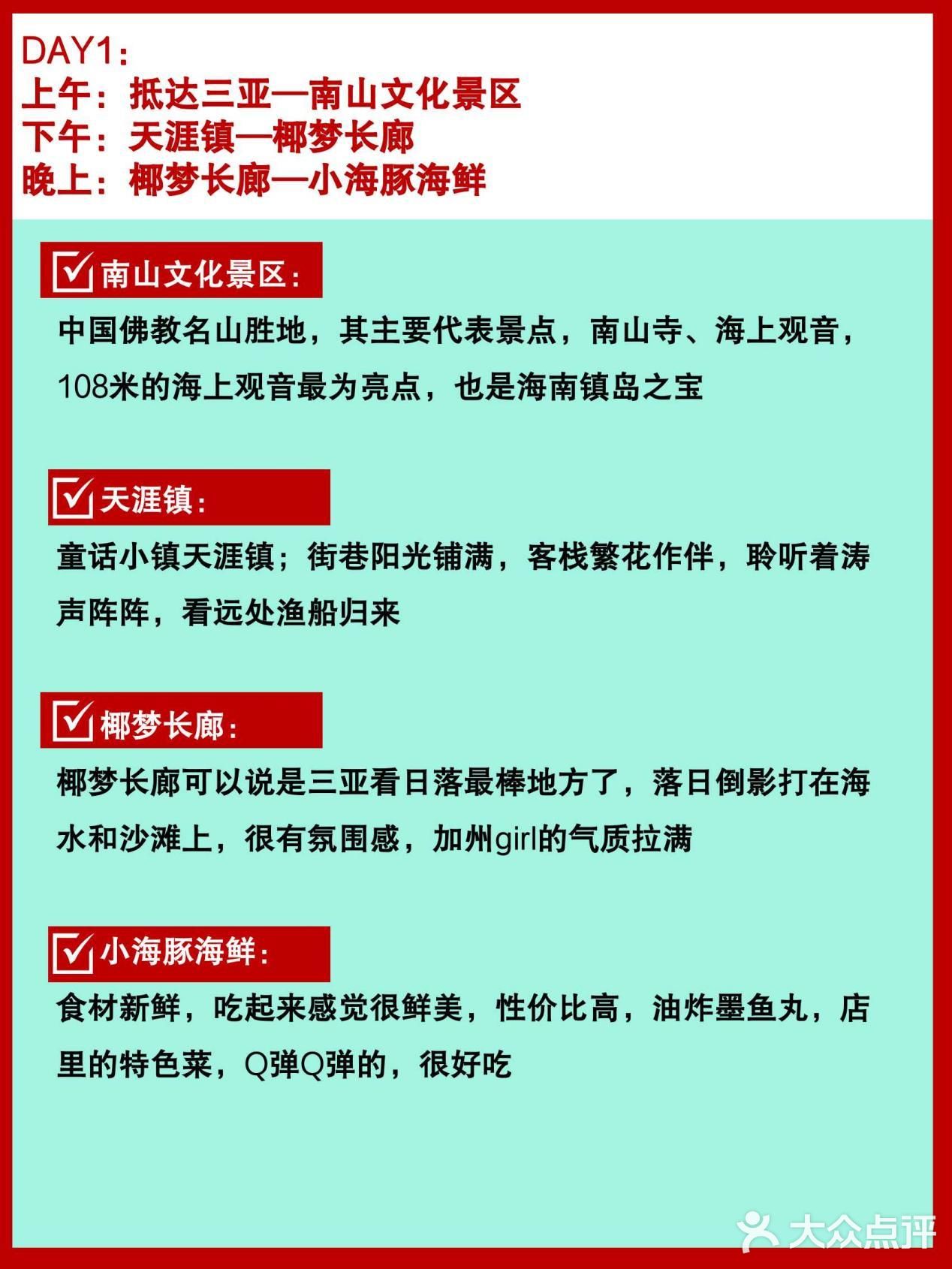 大多数都是免费景点，省钱又好玩