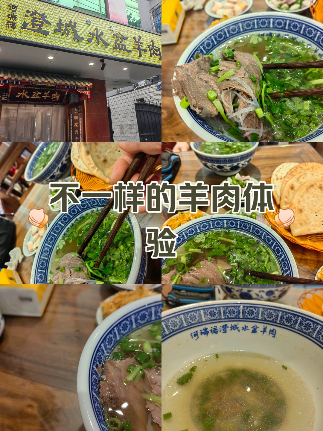 水盆羊肉手抄报图片