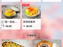 菜单-花千醉(新街口店)