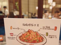 -前海沿·青岛菜(乐客城店)