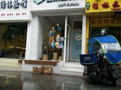-云朵上的鱼(莘庄店)