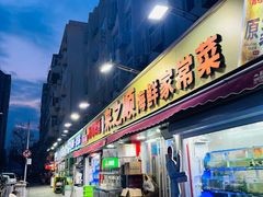 -来之顺海鲜菜馆·青岛菜·始于1993(栈桥店)