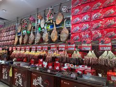 -皇上皇腊味店(下九路店)