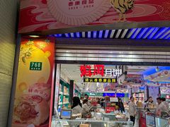 -泰康食品(南京东路店)