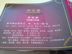 -御花园·粤菜·海鲜火锅(中山公园店)