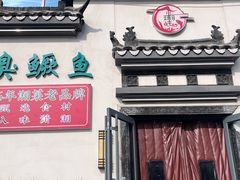 -小湘旺臭鳜鱼(百子湾店)