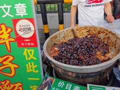 -马文章胖子甑糕(洒金桥店)