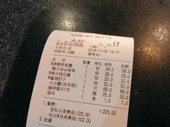 账单-甬上名灶·首店(环城西路店)