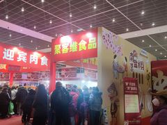 -天津梅江会展中心