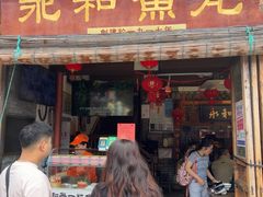 -永和鱼丸(南后街店)