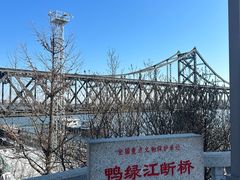 -鸭绿江断桥