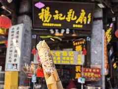 玫瑰酱-杨记乳扇·雕梅