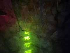 -华阳洞风景区