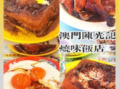 -澳门陈光记烧味饭店(万象城店)