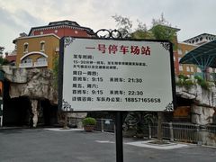 -杭州浪浪浪水公园