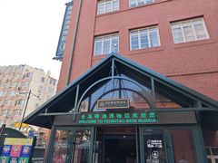 -青岛啤酒博物馆