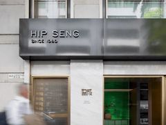 -家贺屋刺身寿司专门店