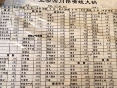 -馋嘴蛙火锅
