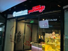 -CAKEBOSS蛋糕老板(东直门来福士店)
