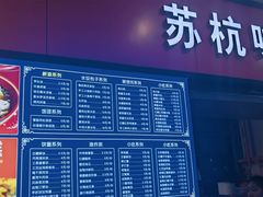 -北京舞蹈学院食堂