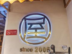-屋头串串(临江路店)