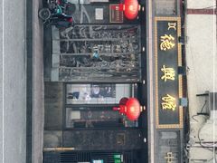 门面-德兴馆(山西南路店)