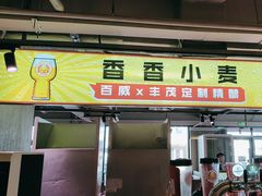 -丰茂烤串(全国首店)