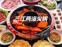 -三江两海老火锅(北京首店)