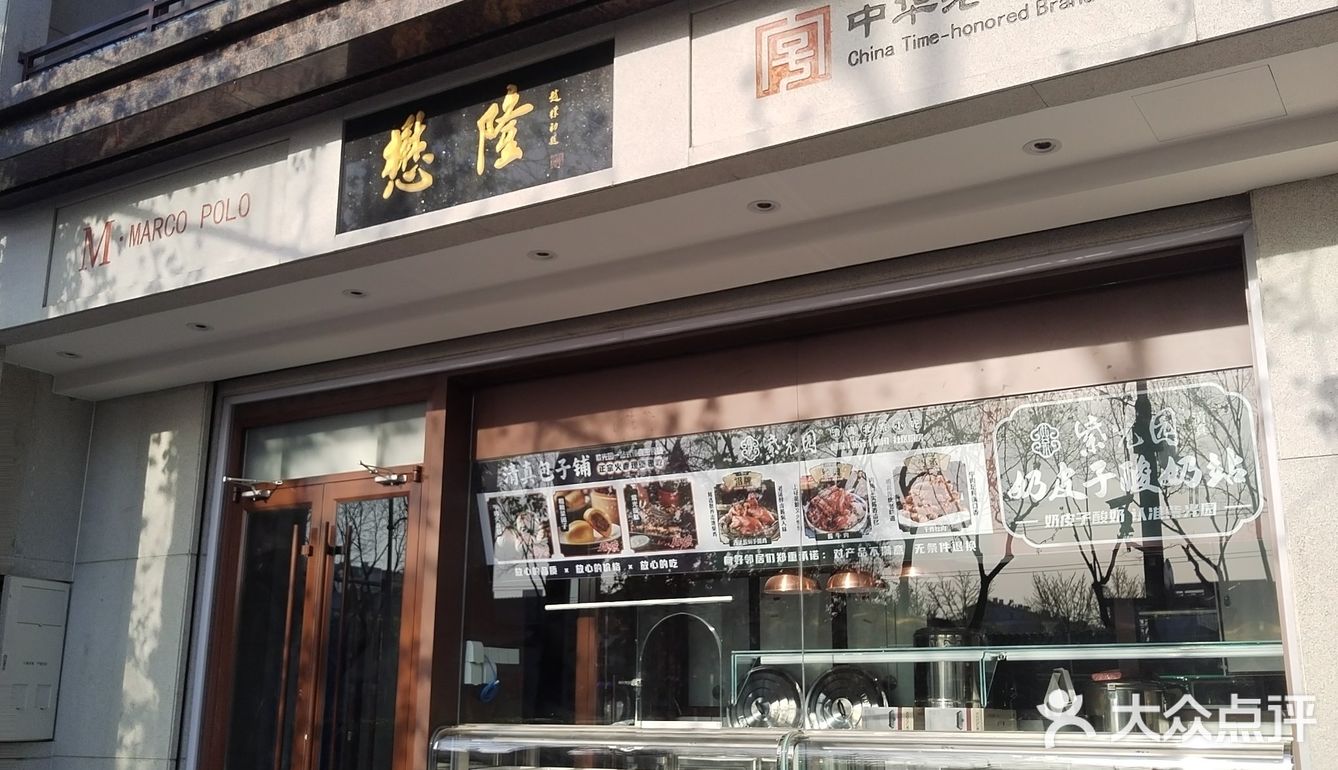 为消费者提供全天候的餐饮服务。• 菜品丰富