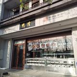 为消费者提供全天候的餐饮服务。• 菜品丰富