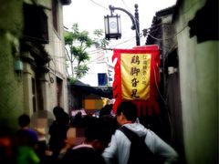 排隊-鸡脚旮旯平江路店