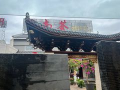 -云南荟·湖畔领宴(领事馆店)