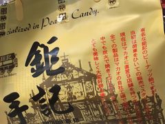 -香记肉干(官也街店)