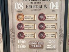 -B&C黄油与面包·THE GARDEN BAKERY概念店(世纪汇店)