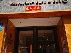 门面-森Some Fusion(荔湾店)